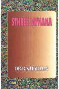 Sthreejathaka